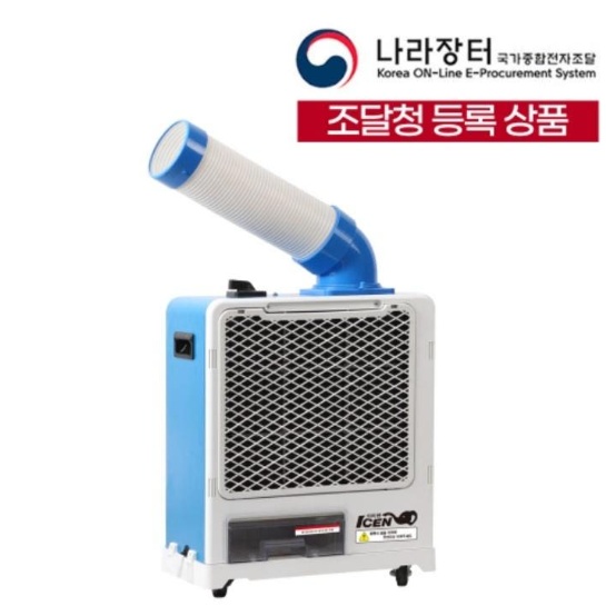 캠핑용 이동식에어컨 5평형 1구코끼리에어컨 소형 미니 냉방기 - 상세 이미지 2