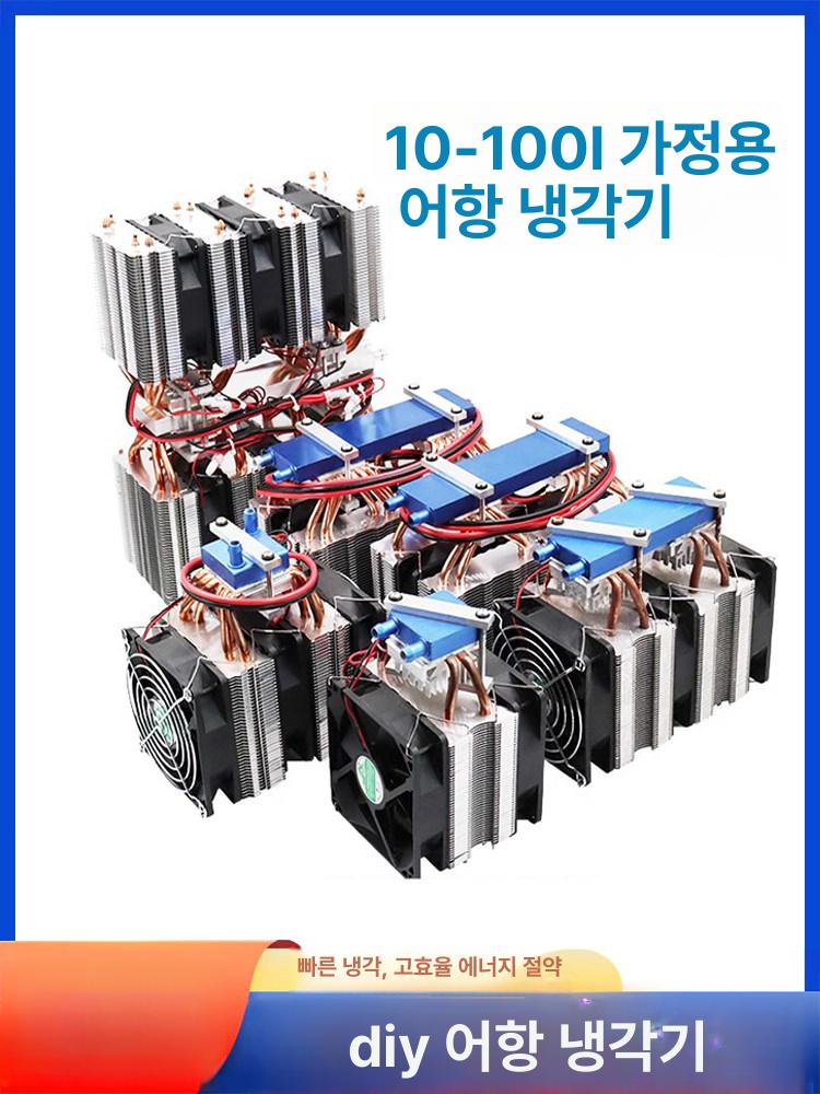 펠티어 에어컨 쿨러 쿨링시스템 방열기 냉각기 강화형 전원 냉동 냉방기 냉장고 제습 - 상세 이미지 2