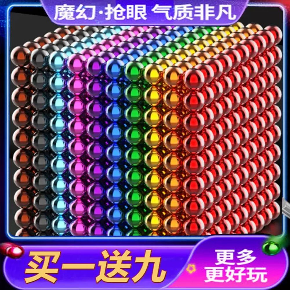 블럭 1000개 자석 큐브 5mm 마그넷 구슬자석 블록 - 상세 이미지 2