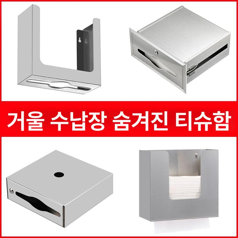 매립형 디스펜서 핸드타올 호텔 화장실 페이퍼 거울 후면 스테인리스 - 상세 이미지 2