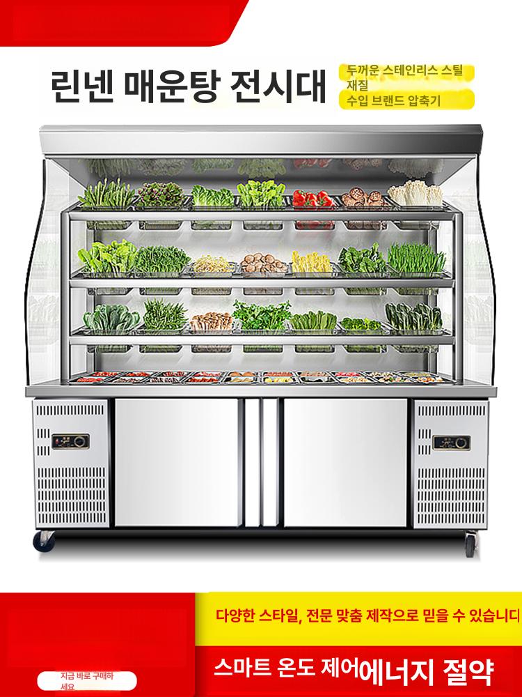 마라탕 냉장고 업소용 훠궈 진열대 쇼케이스 야채 신선육 스텐 스탠드형 전면개방형 다단 린넨 매운맛 냉장 진열장 - 상품 이미지