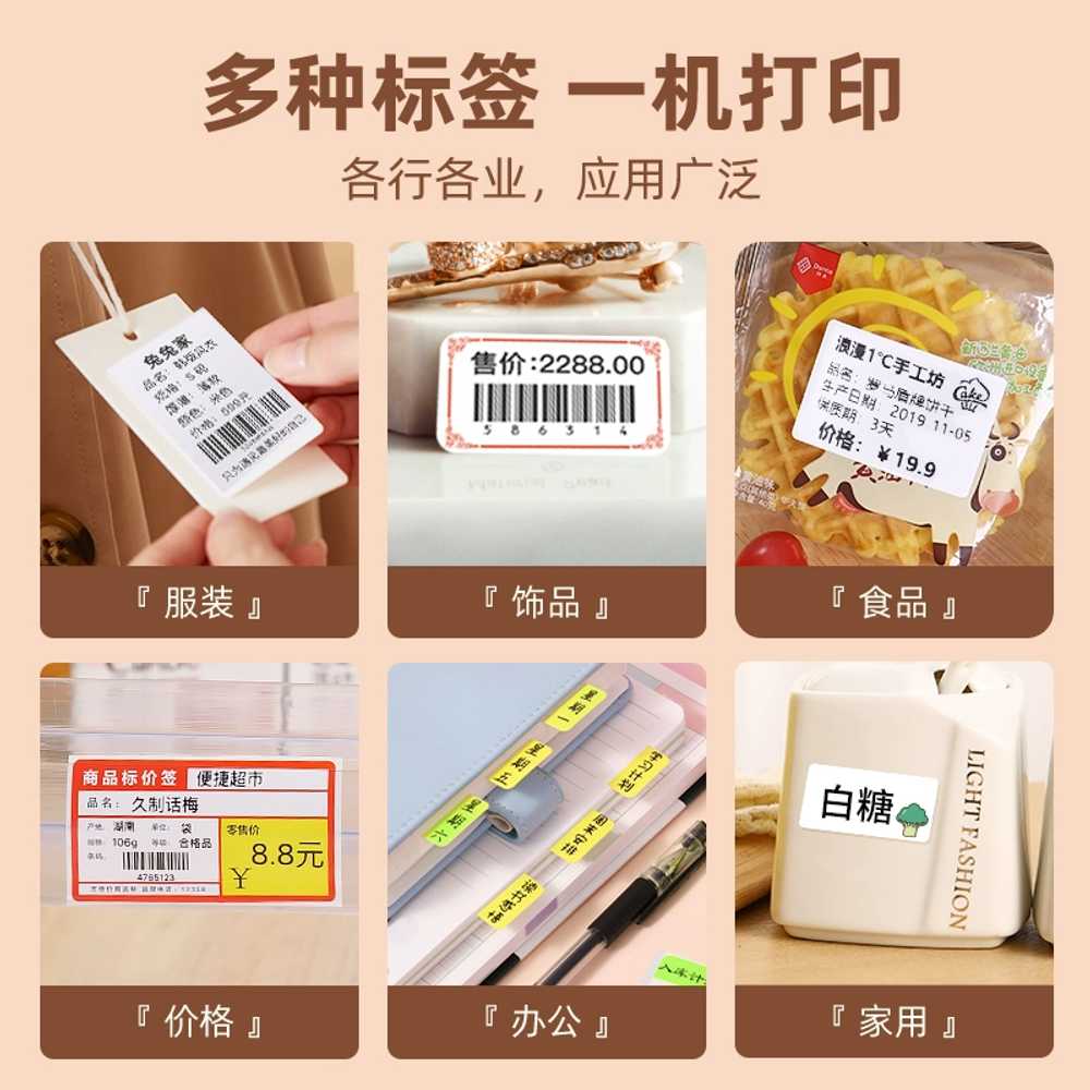 미니 라벨 프린터 바코드 스티커 용 네임택 블루투스 - 상세 이미지 3