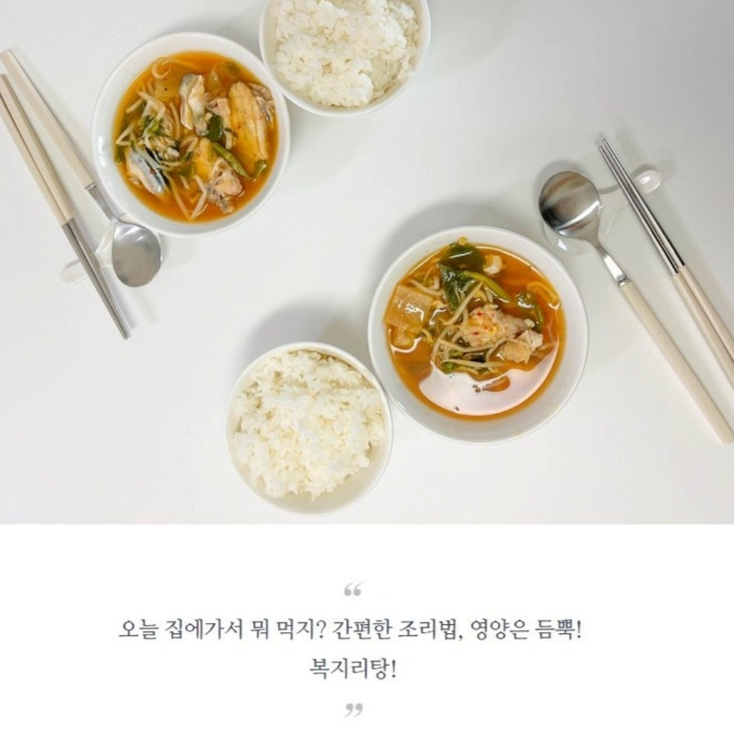 복어 맑은 탕 밀키트 복 지리밀키트 3인분 - 상세 이미지 2