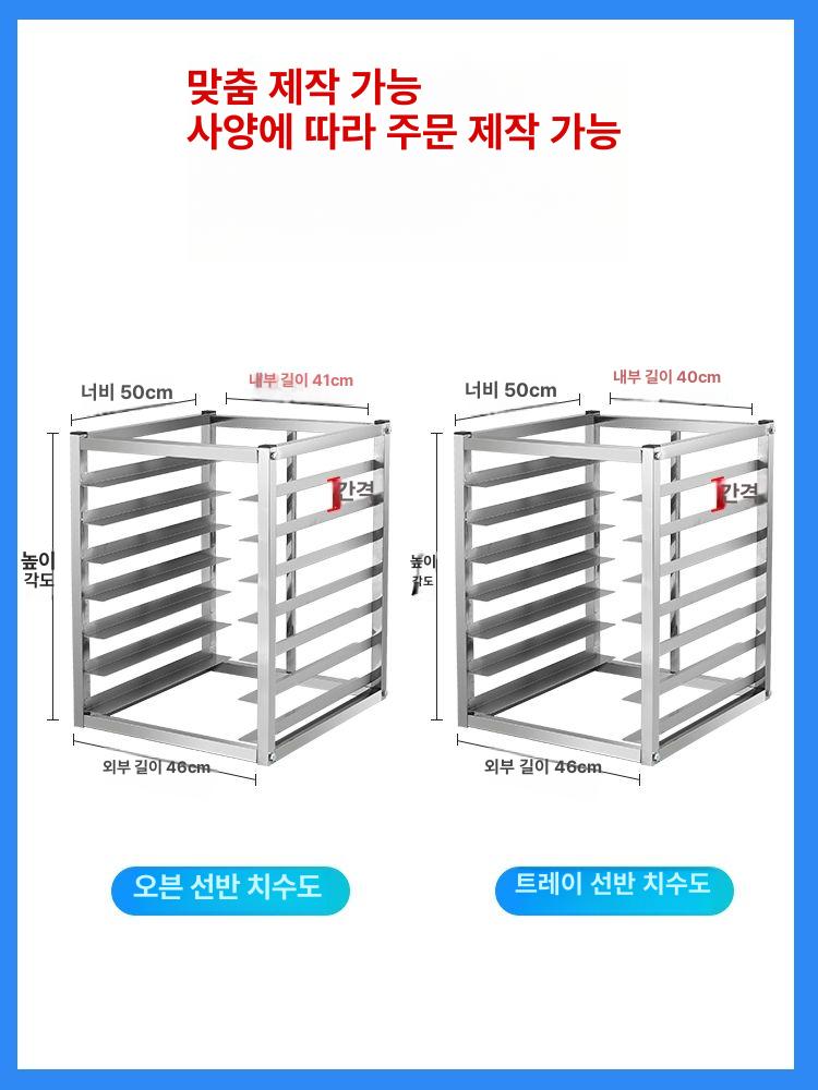 베이킹랙 트롤리 낮은 오븐랙 스테인레스 5단 트레이 엣지 평면 48cm 작업대 - 상세 이미지 5