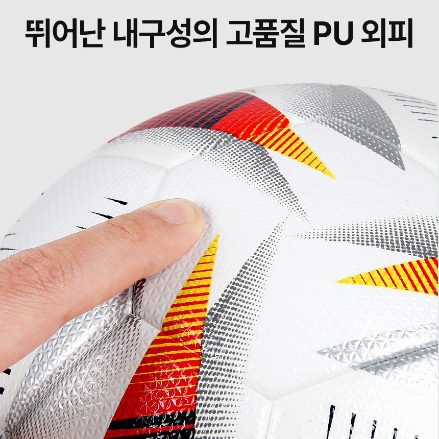 프로스펙스 하이퍼코어 축구공 5호 PU 시합용 매치볼 4중 레이어 - 상세 이미지 5
