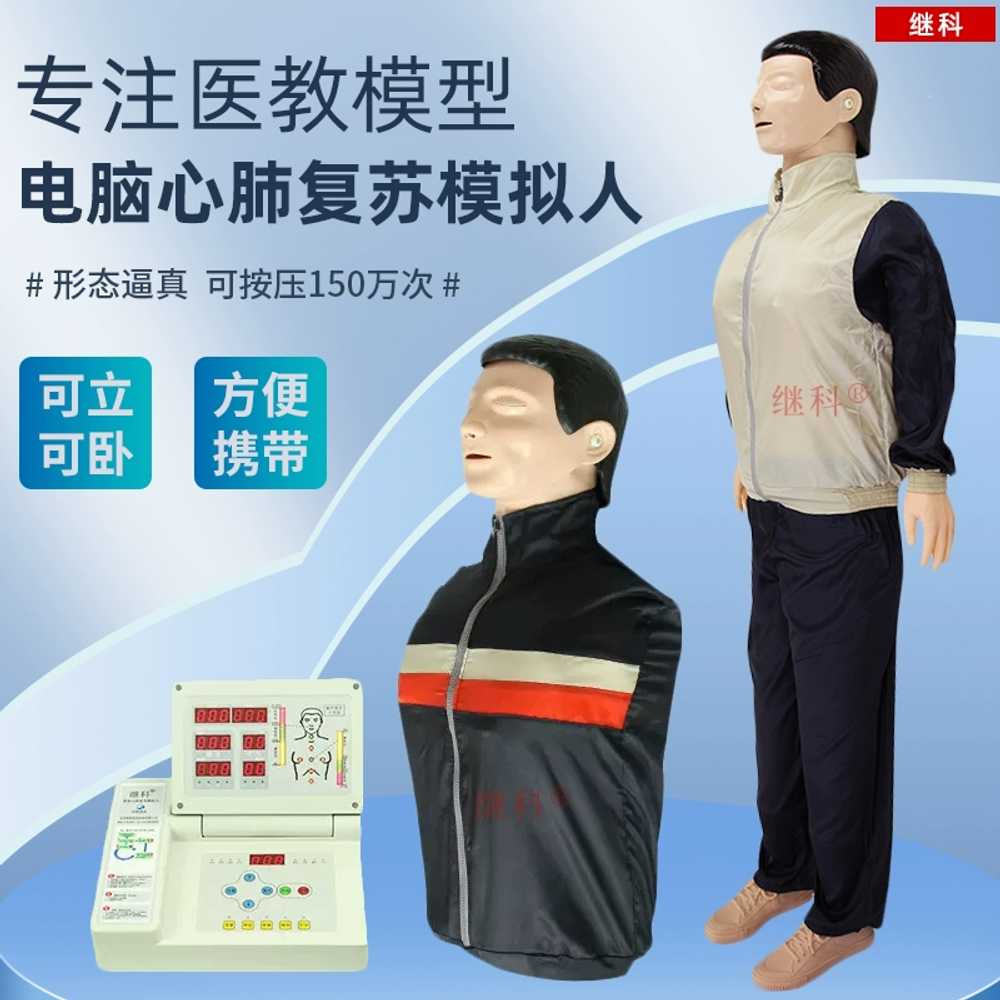 심폐소생술 교육 더미 응급처치 CPR 용 모형 순서 마네킹 - 상세 이미지 2
