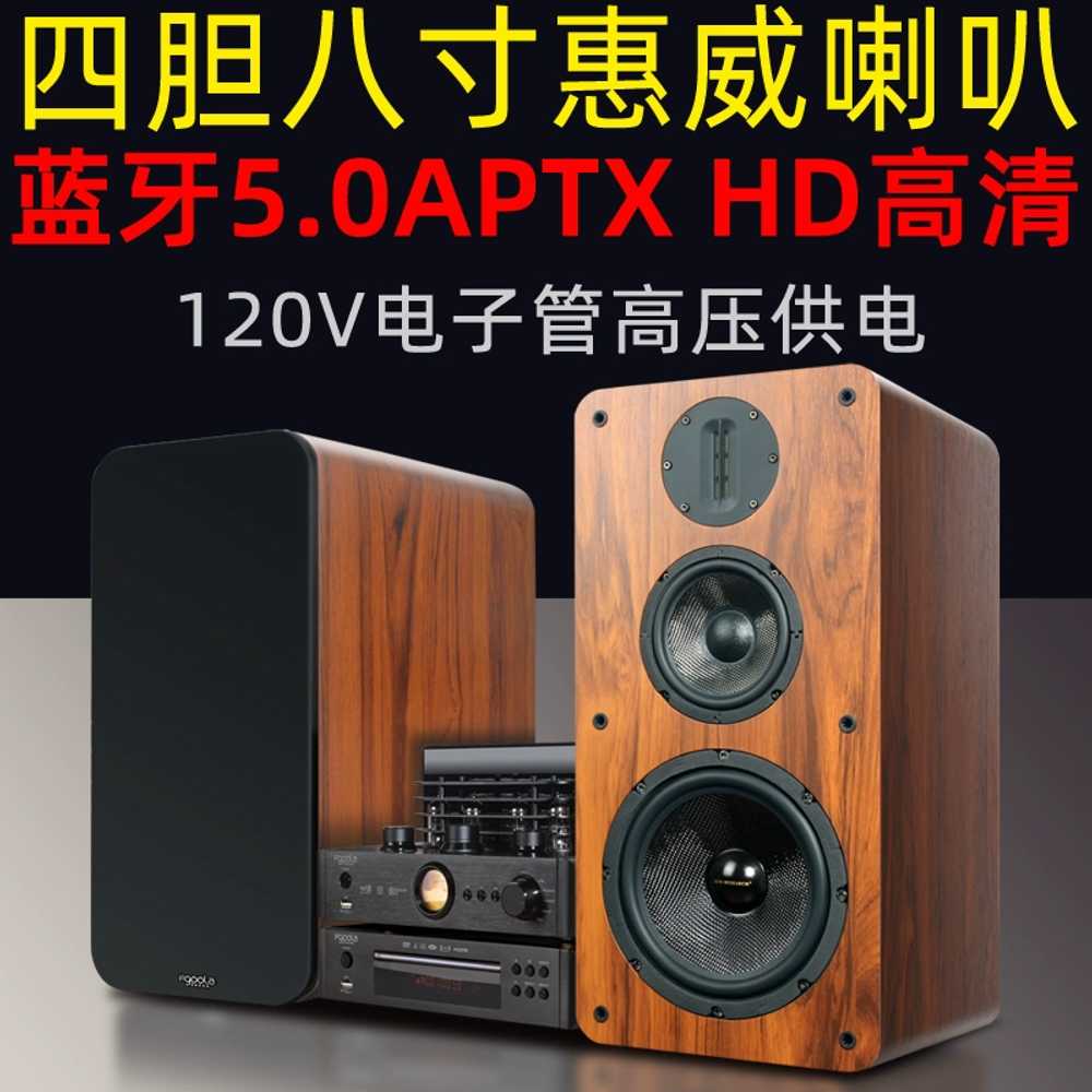 진공관 증폭기 오디오 매장 스피커 용 HIFI 블루투스 - 상세 이미지 4