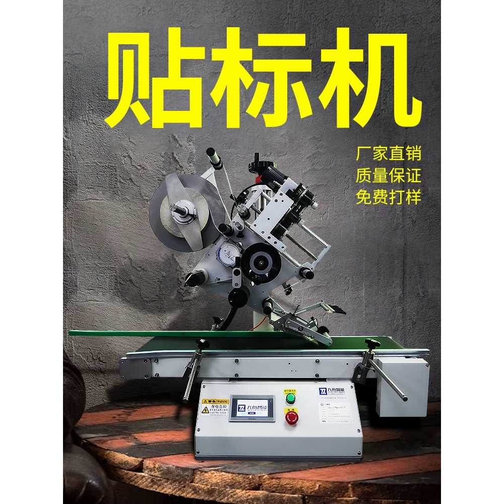 전자동 평면 라벨링 스티커 기계 용 마킹 부착기 날인 - 상세 이미지 2