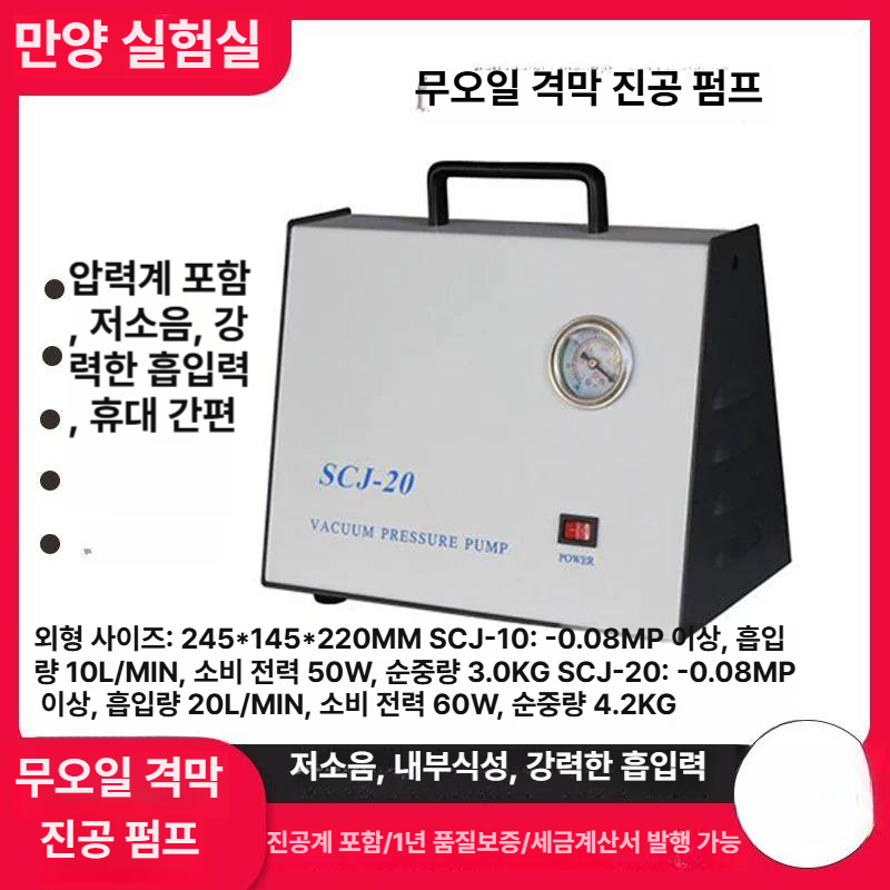 드라이 진공펌프 오일리스 피스톤식 무소음 소형 저소음 실험실용 고성능 - 상세 이미지 4