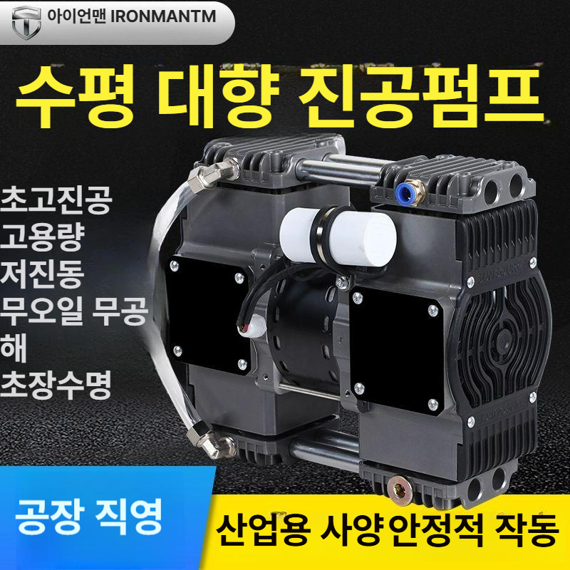 오일프리 펌프 무급유 모터 진공 음압 고진실 조절 에어 자동 추출 유량 - 상세 이미지 3