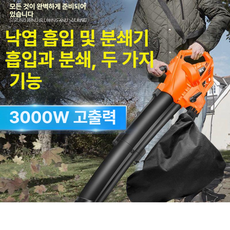 낙엽 송풍기 정원 흡입 잔디 집진 블로워 먼지 제거 야드 청소 도구 - 상세 이미지 2