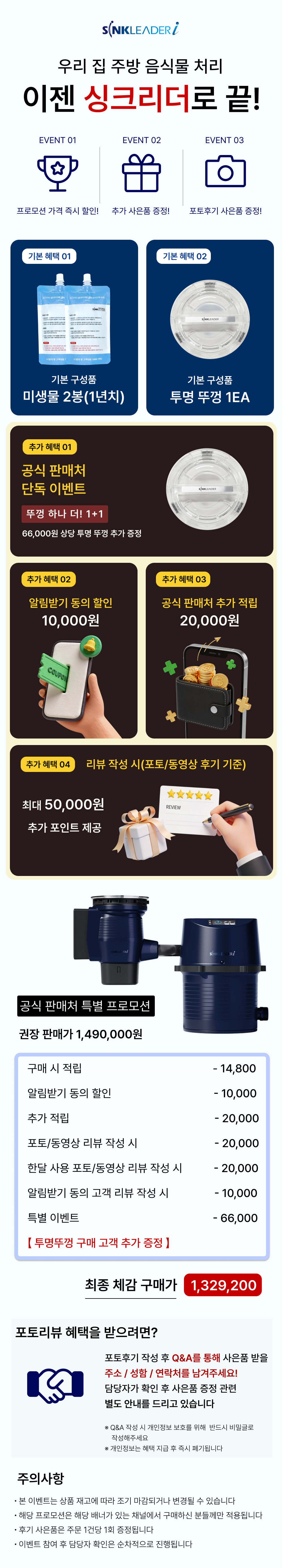 싱크리더 음식물처리기 미생물 분쇄기 가정용 씽크리더 7000B 판매처 상세 정보 이미지 1