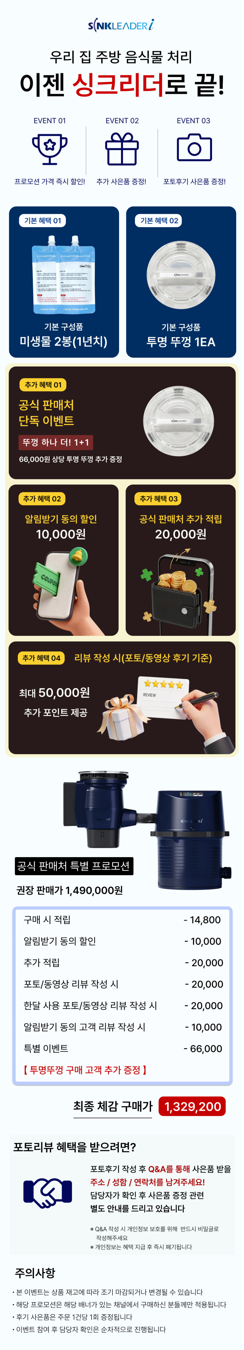 싱크리더 음식물처리기 미생물 분쇄기 가정용 씽크리더 7000B 판매처 상세 정보 이미지 1