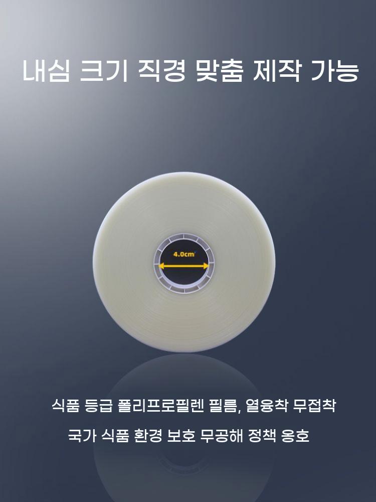 OPP 필름 투명 스트랩 포장기 테이프 밴딩기 끈 - 상세 이미지 4