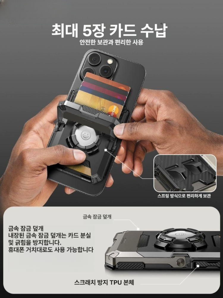 카드거치대 홀더 케이스 스탠드 수납 투명 월렛 지갑 스마트톡 - 상세 이미지 2