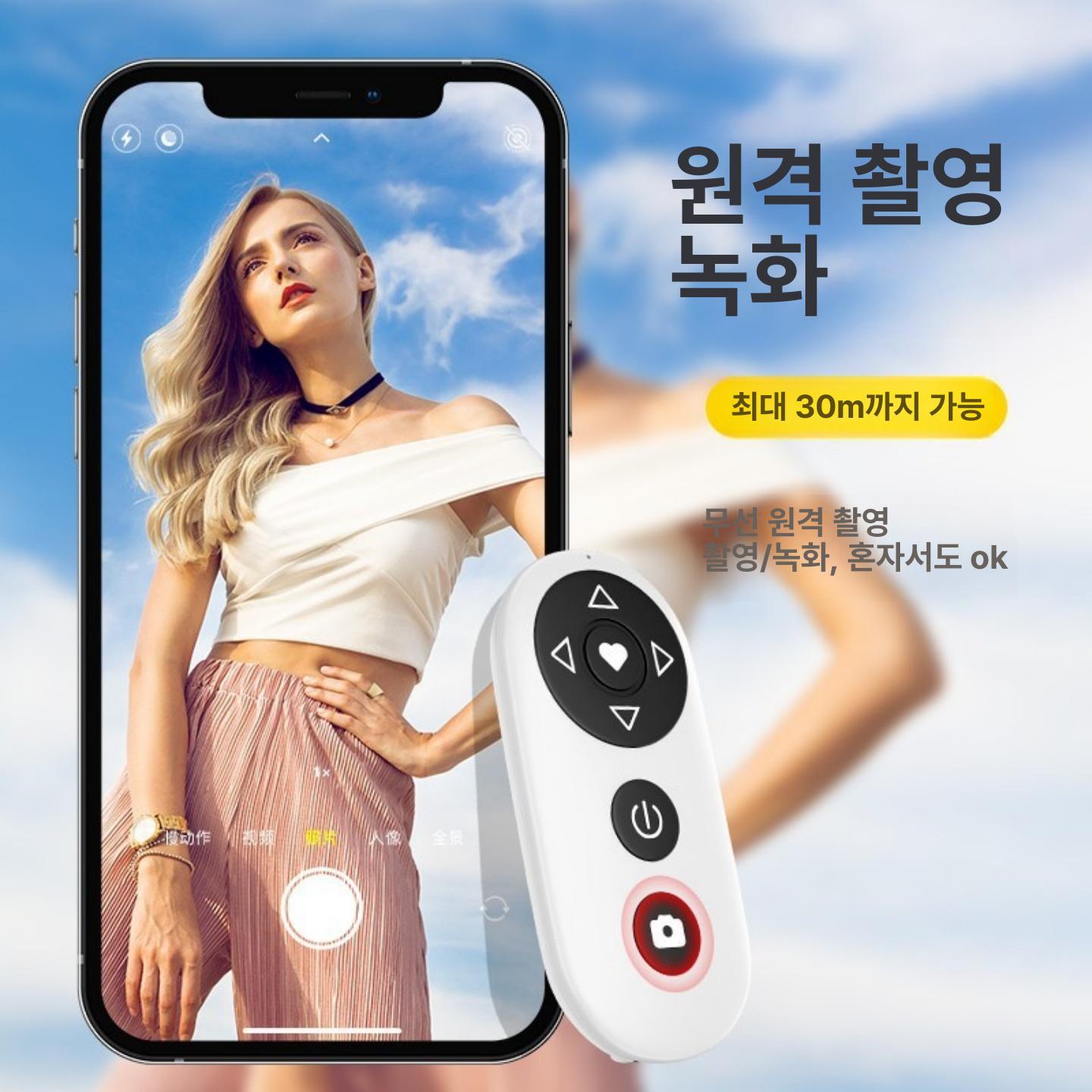스마트폰 리모컨 원격제어 충전식 블루투스 블랙 자동 1초 잠금 충전 케이블 포함 - 상세 이미지 4