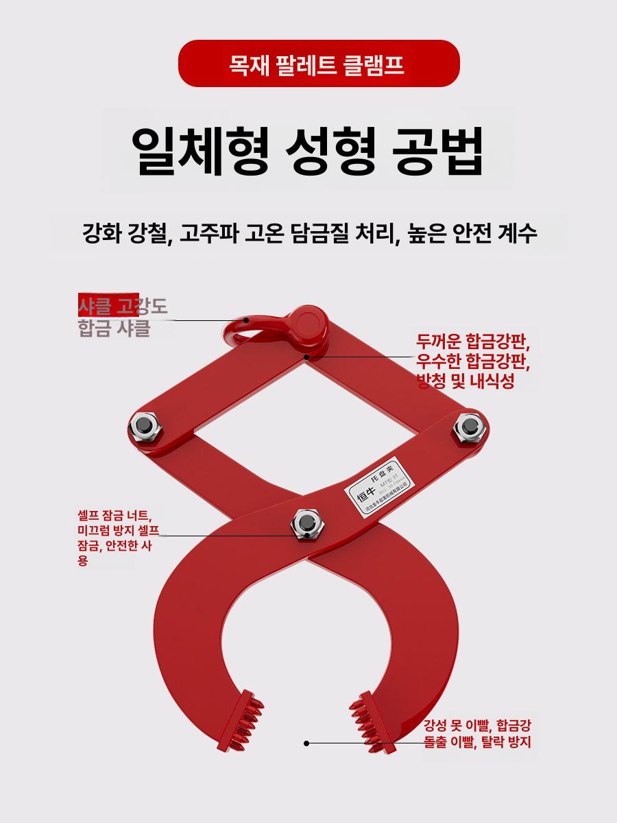 파레트 클램프 집게 드릴 하역 목재 컨테이너 리프팅 헤비 듀티 2t (20cm 개방) - 상세 이미지 5