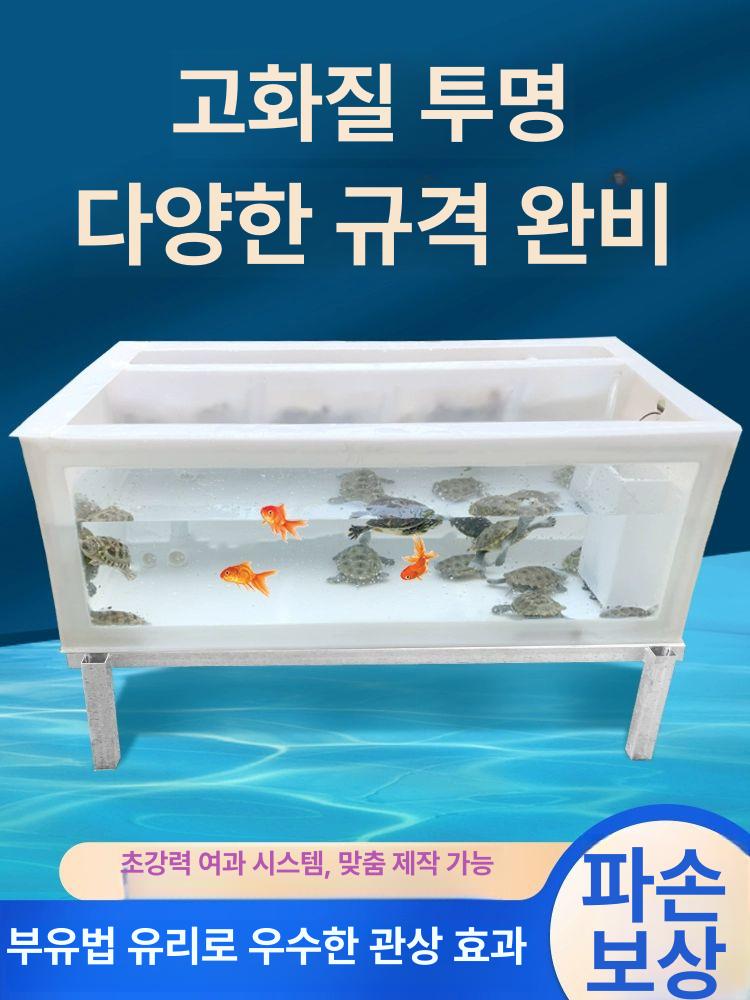 거북이 대형 사육장 아크릴 꾸미기 반수생 수조 어항 80x40x30 순수 수조 지정 필요 - 상세 이미지 3