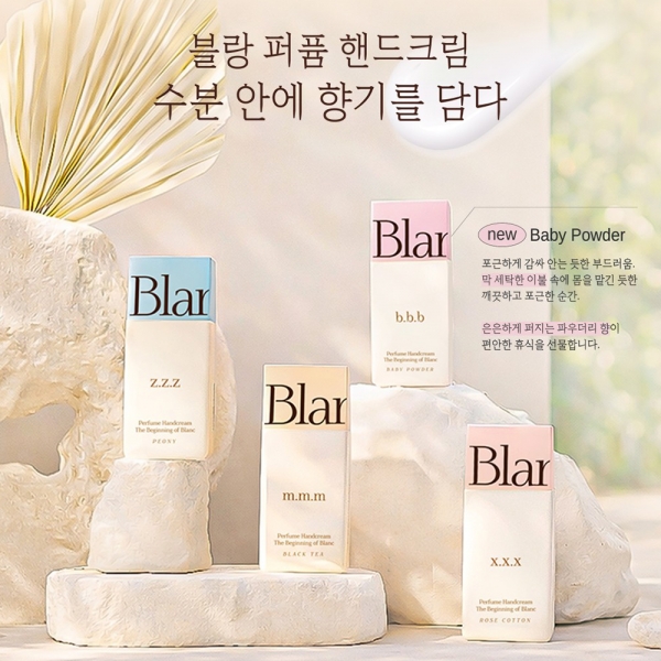 블랑드블루 핸드크림 4종 (선택) - 상품 이미지
