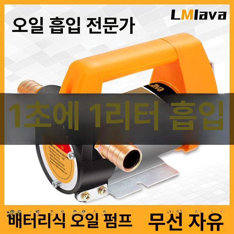휴대용 오일펌프 충전식 리튬배터리 12v 전동 급유 농업용 소형 - 상세 이미지 3