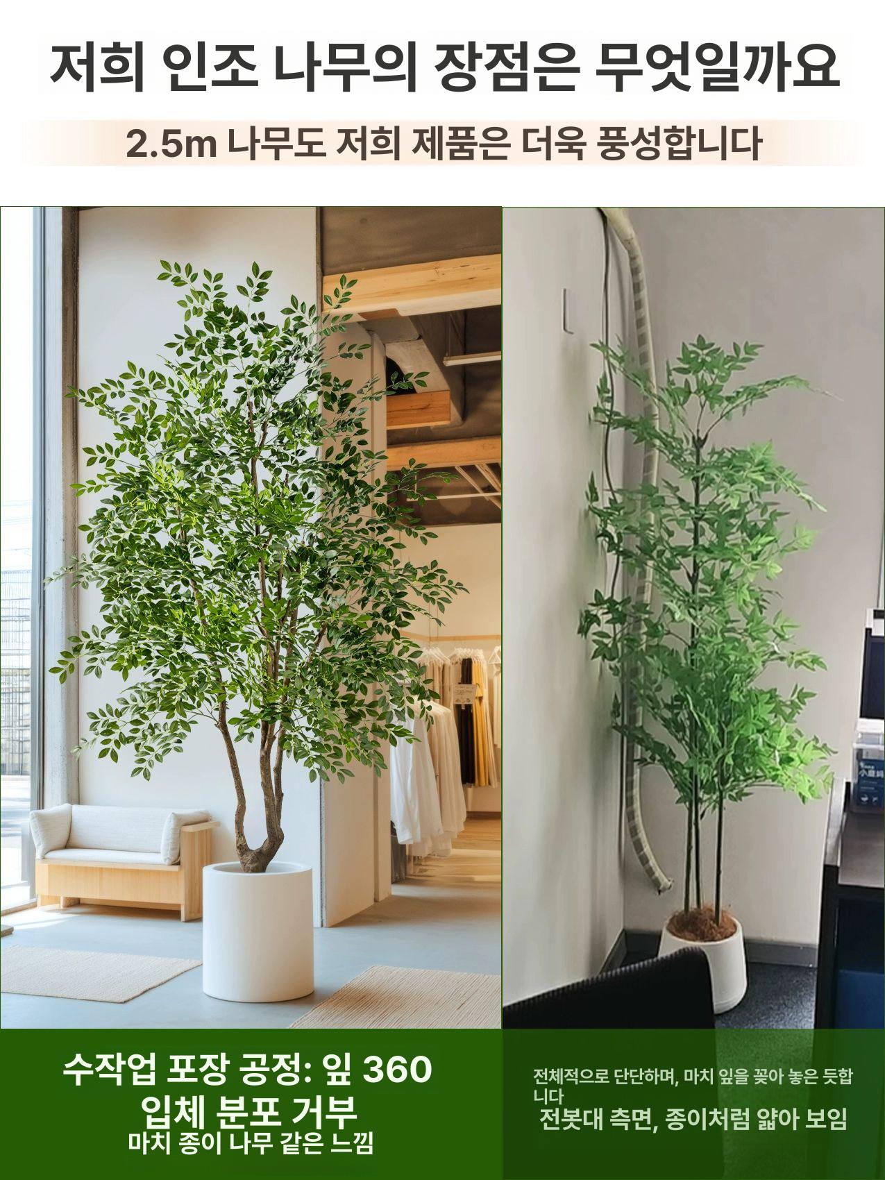 인조 조화화분 대형 세트 실내 장식 느릅나무 카페 인테리어 산소 행사용 - 상세 이미지 5
