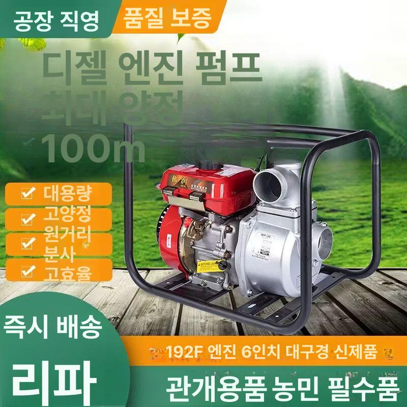 농업용 양수기 엔진 펌프 지하수 워터펌프 관개시설 배수 고압 소형 모터 수중펌프 - 상세 이미지 3