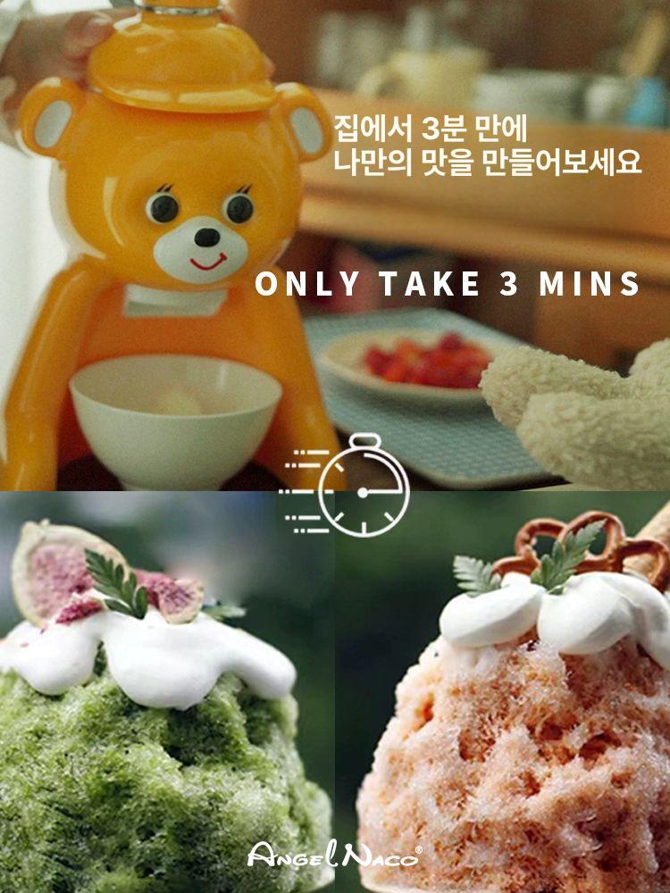 곰돌이 빙수기 팥빙수 빙쇄기 눈굴리는 기계 옐로우 - 상세 이미지 5