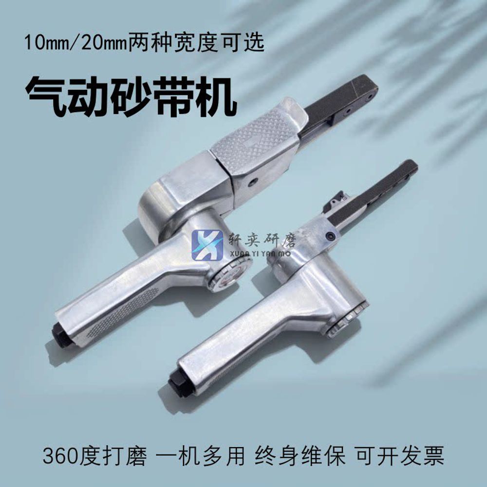 소형 벨트그라인더 에어 공압 핸드 샌딩기 연삭기 연마기 벨트식 - 상세 이미지 2