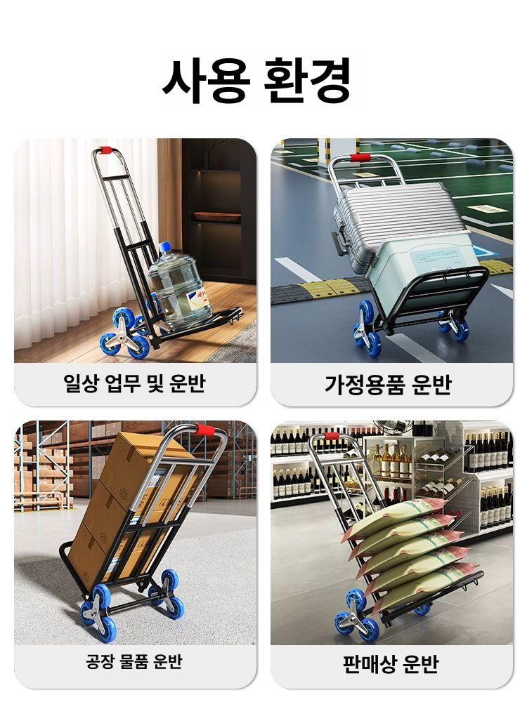 접이식 계단카트 삼각바퀴 폴딩 리프트카 핸드카 다용도 이동식 운반 - 상세 이미지 4