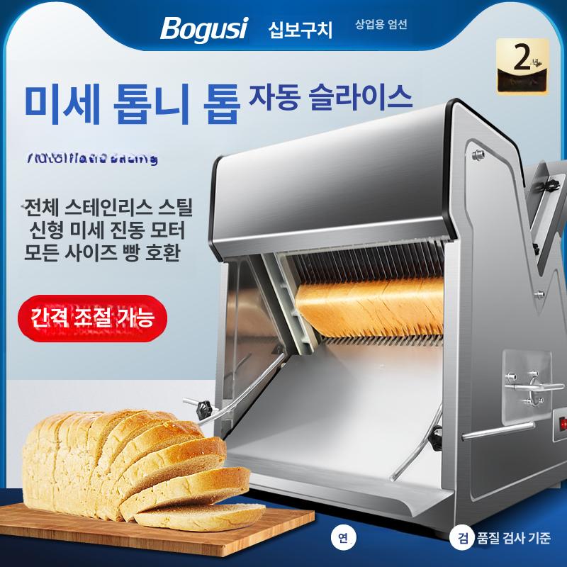 식빵 슬라이서 자동 스테인리스 업소용 베이커리 대형 제빵 정밀 절단기 균일 슬라이스 슬라이스 두께 1.2cm 20-78inch - 상품 이미지