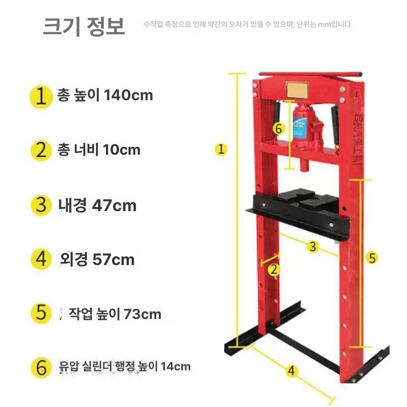 수동 프레스 유압식 압착기 펀칭기 베어링 분해 실린더 공압 산업용 - 상세 이미지 4
