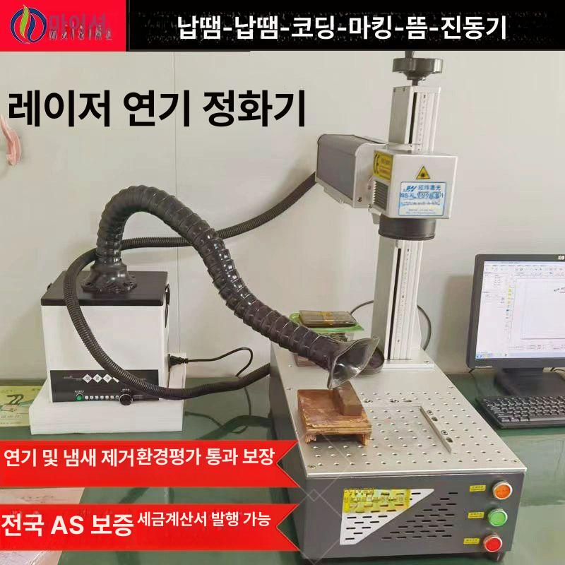 우드버닝 흡입기 레이저 배기 연기 제거 납땜 각인 목공 조각 마킹 장비 - 상세 이미지 3