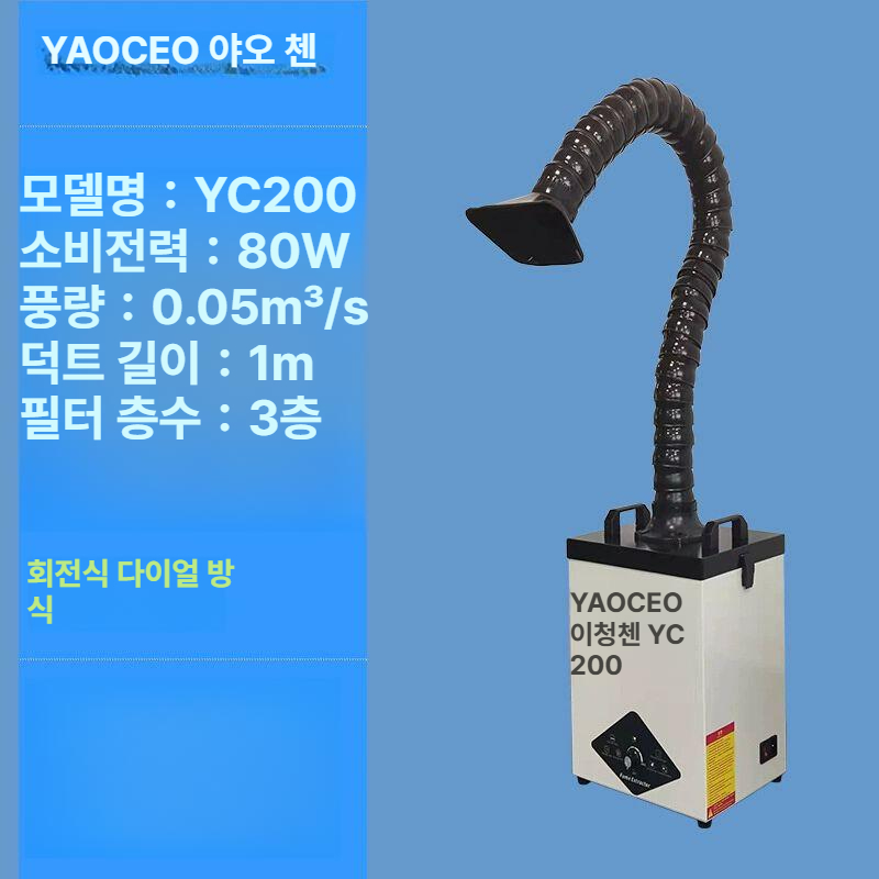 납땜 흡입기 용접흄 암후드 집진기 제연기 연기차단 국소추출 이동식 대형 인두용 - 상세 이미지 3