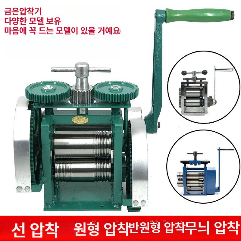금 압착기 귀금속 롤링 가공 프레스 세공 수동 압연 베어링 절곡 쥬얼리 공구 - 상세 이미지 3