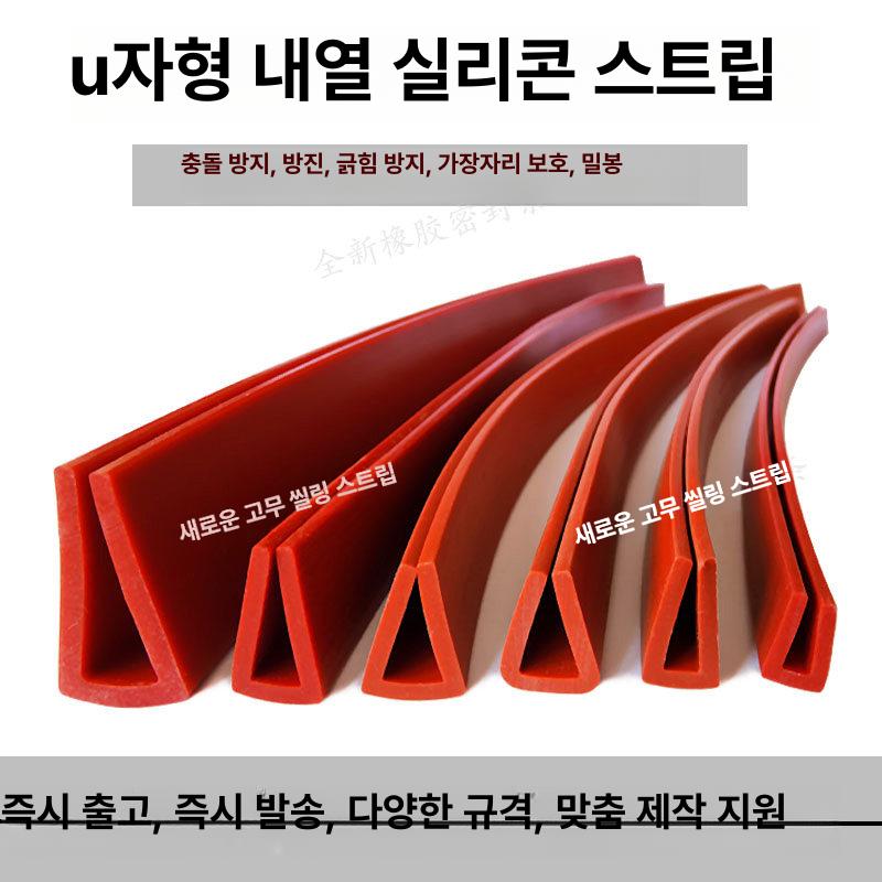 철판 보호대 고무 쿠션 기둥 몰딩 주차장 모서리보호대 코너보호대 고급형 내구성 강화 - 상세 이미지 4