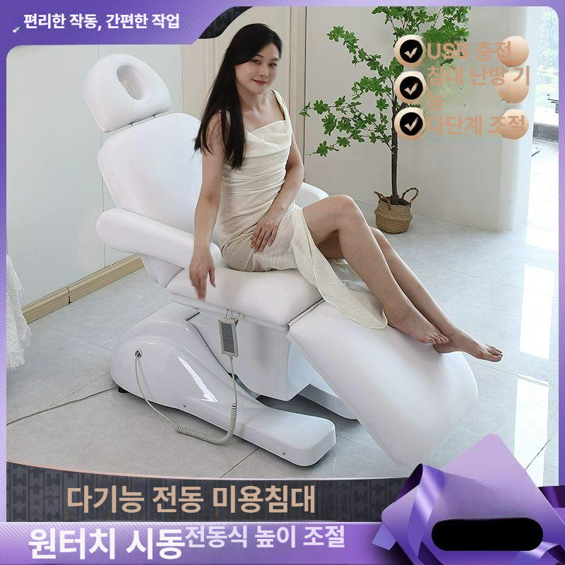 왁싱 마사지베드 전동 미용 속눈썹 반영구 병원 경락 에스테틱 관리실 - 상세 이미지 2