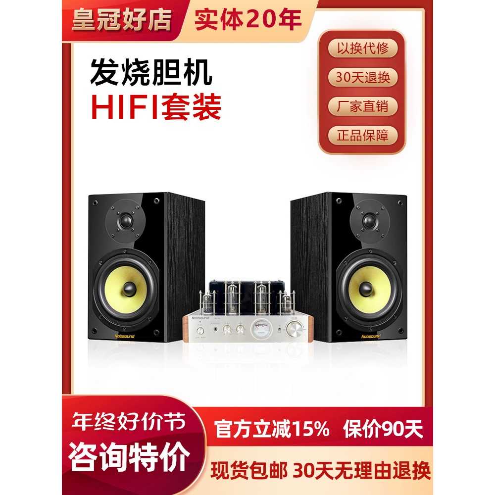 진공관 스피커 세트 오디오 Nobsound 용 레트로 Hifi - 상세 이미지 4