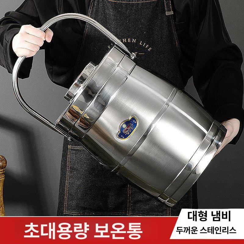대용량 보온통 보냉 스테인리스 육수통 10L 업소용 포트 등산 물통 보냉통 캠핑 - 상세 이미지 2