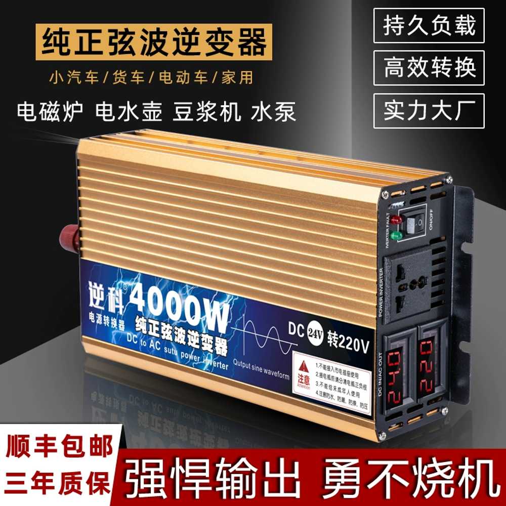 순수사인파 순수정현파 차량용 12v 인버터 용 220v 24v 이미지 7
