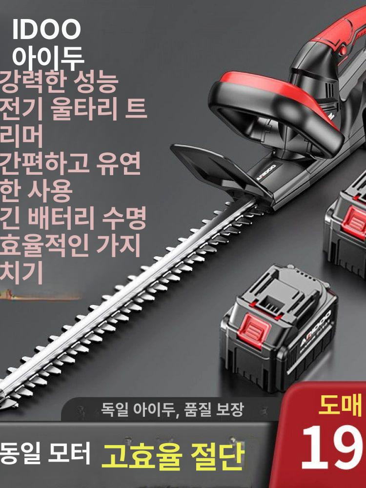 정원수 전정기 휴대용 리튬 양날 순치기 콩잎 전지가위 조경 무선 충전식 - 상세 이미지 2