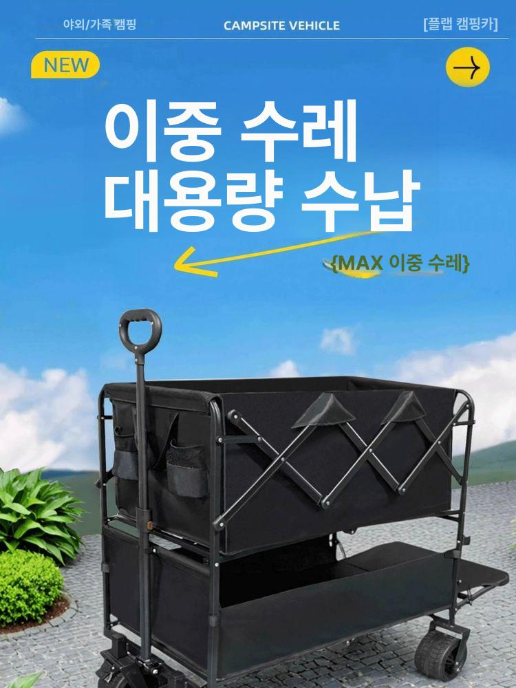 접이식 2단 캠핑 대용량 튼튼한 와이드바퀴 웨건 카트 험지용 수레 핸드 구루마 야외활동 평접이식 더블레이어 탱크휠 - 상세 이미지 3