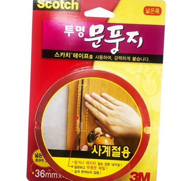 넓은 문틈 바람막이 외풍 창문 바람막이 틈막이 투명 단열재 현관 - 상품 이미지