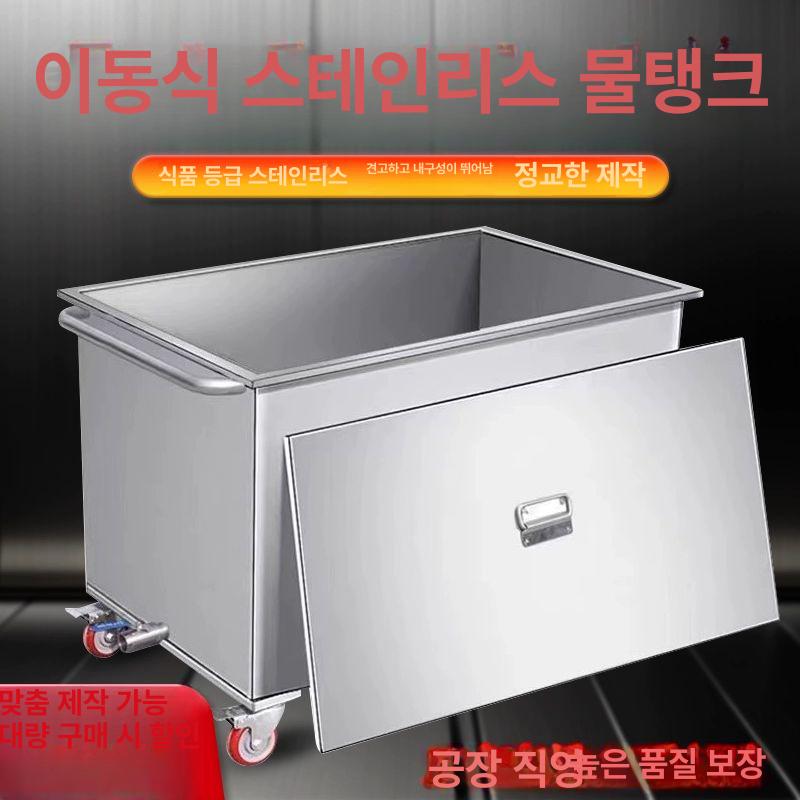 바퀴달린 물통 스테인리스 대형 저수탱크 사각 업소용 이동식 생수통 가정 밀가루통 - 상세 이미지 2