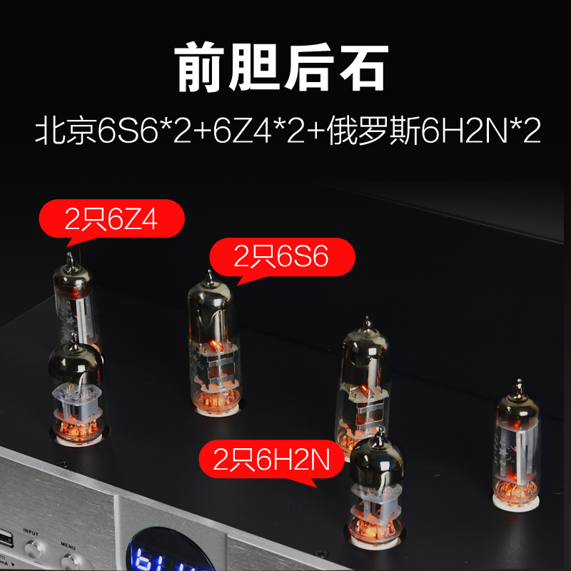 블루투스 튜브앰프 HIFI 고출력 오디오 용 엠프 진공관 - 상세 이미지 5