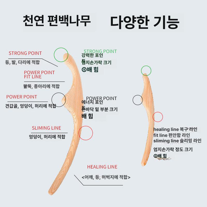편백나무 괄사 얼굴 안마기 등 바디 지압 경락 미용 경추 스틱 면각봉 안마봉 조각봉 전신 - 상세 이미지 4
