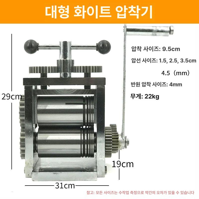 금 압착기 귀금속 롤링 가공 프레스 세공 수동 압연 베어링 절곡 쥬얼리 공구 - 상세 이미지 4
