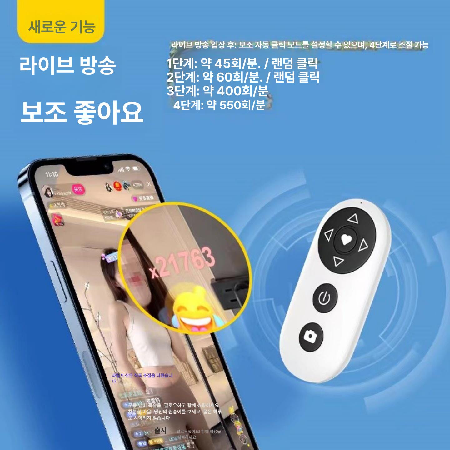 스마트폰 리모컨 원격제어 충전식 블루투스 블랙 자동 1초 잠금 충전 케이블 포함 - 상세 이미지 3