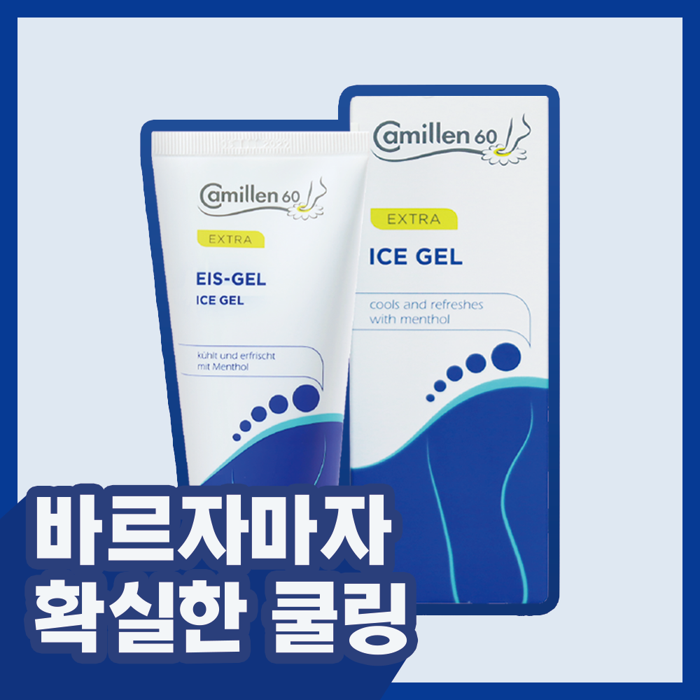 독일 카밀렌60 아이스겔 쿨링 젤 열감진정 바디 크림 100ml - 상세 이미지 2