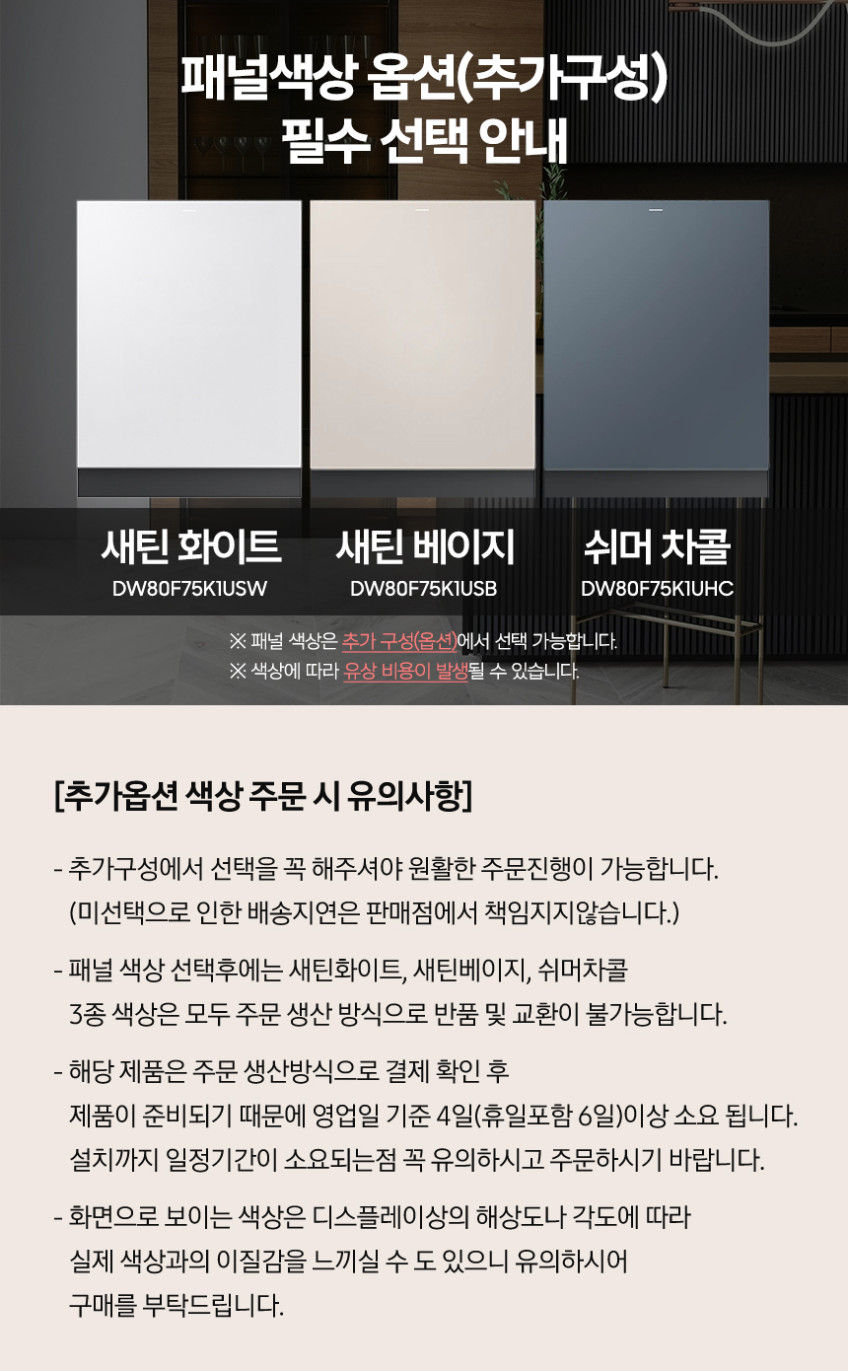 삼성 비스포크 14인용 열풍 히든 AI식기세척기 필터내장형 DW80F75K1UAP 색상선택 판매처 상세 정보 이미지 3