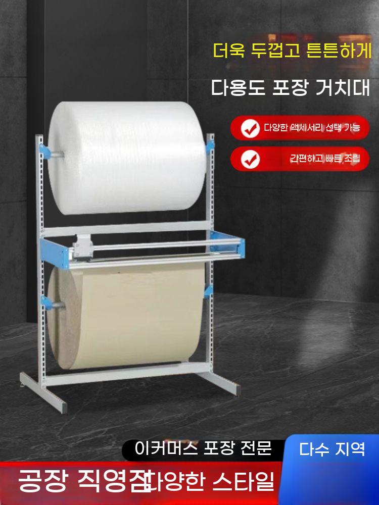 포장용 에어캡 절단기 완충재 거치대 포장 커터 브래킷 대형 재단기 뽁뽁이 - 상세 이미지 3